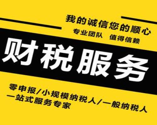 沈北財(cái)務(wù)做賬服務(wù)與代辦電信業(yè)務(wù)指南