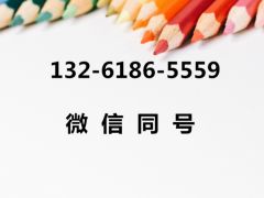 廣播電視節(jié)目制作許可證辦理費用詳解