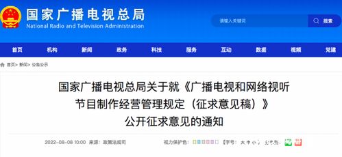 廣電總局擬出新規(guī)約束廣播電視行業(yè)亂象