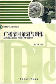 浩瀚書店與孔夫子舊書網 武漢理工背景下的廣播電視節目制作經營探索