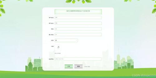 基于Django與Vue.js的城市交通管理系統(tǒng)設(shè)計與實現(xiàn)