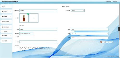 基于SpringBoot的秒殺商城系統(tǒng)設計與實現(xiàn)